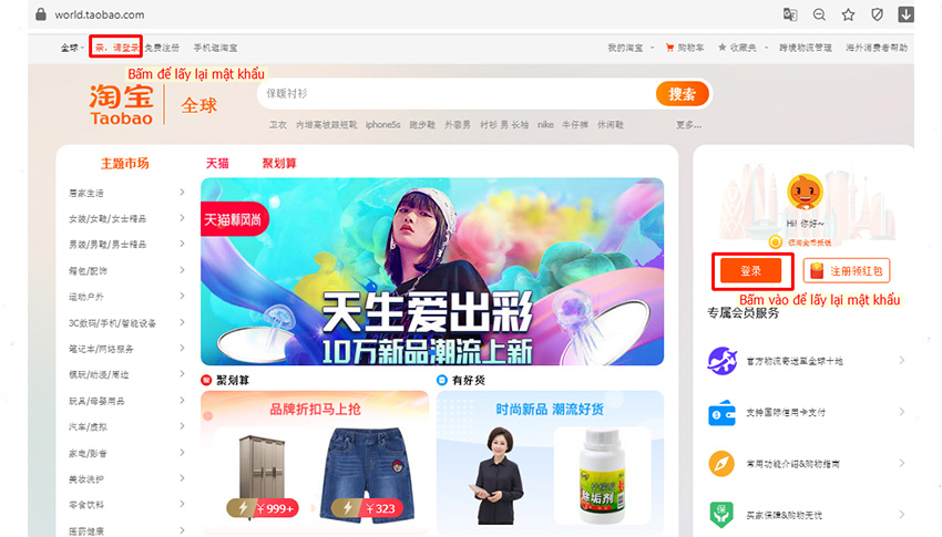 Cách lấy lại mật khẩu tài khoản Taobao trên máy tính