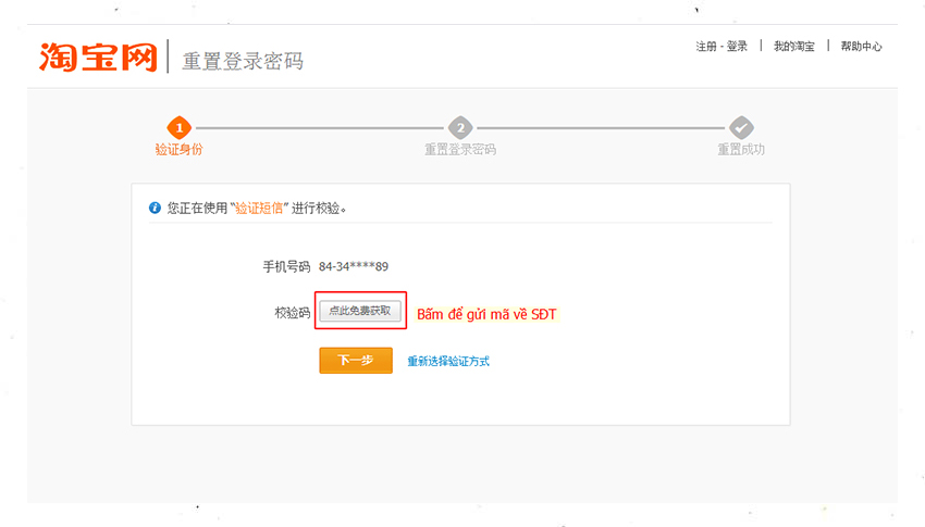 Yêu cầu gửi mã SMS để khôi phục tài khoản taobao