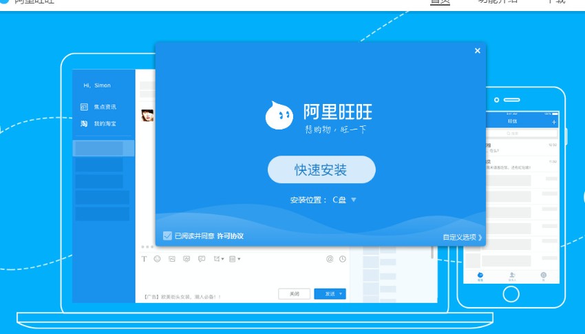 Chat với chủ shop trên Taobao qua app Aliwangwang