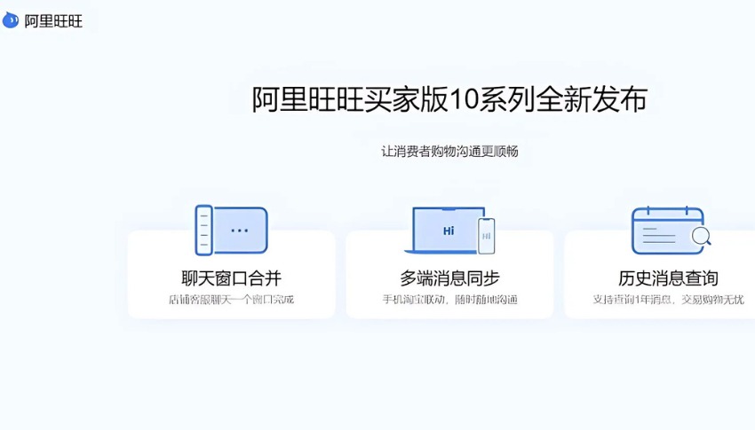 Tải ứng dụng Aliwangwang về thiết bị