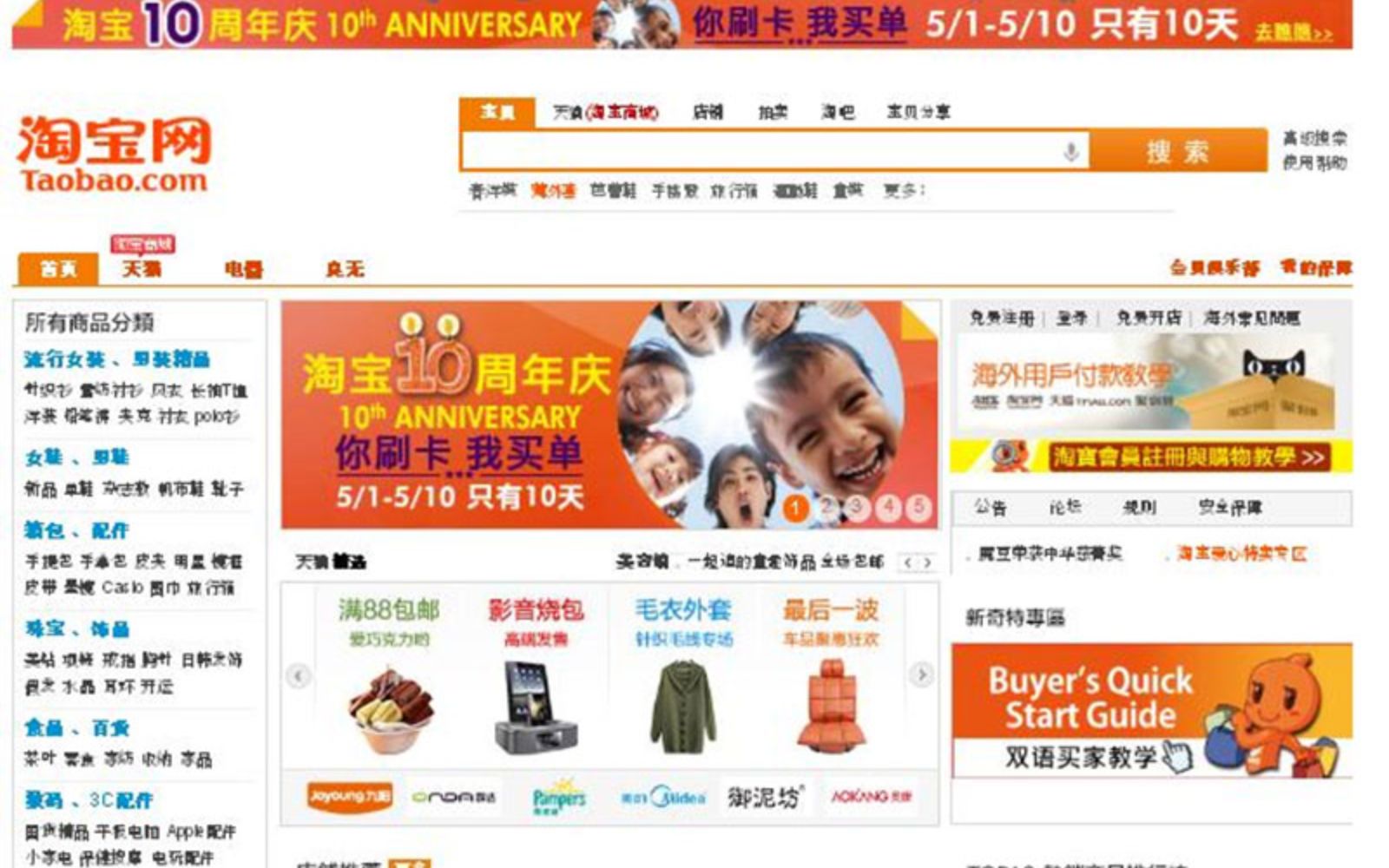 cách tìm sản phẩm hot trend bán chạy trên Taobao