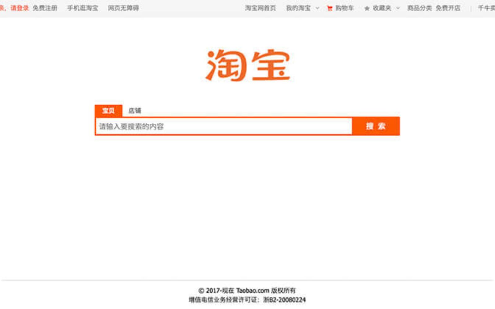 Cách cách tìm sản phẩm hot trend trên taobao bằng s.taobao.com