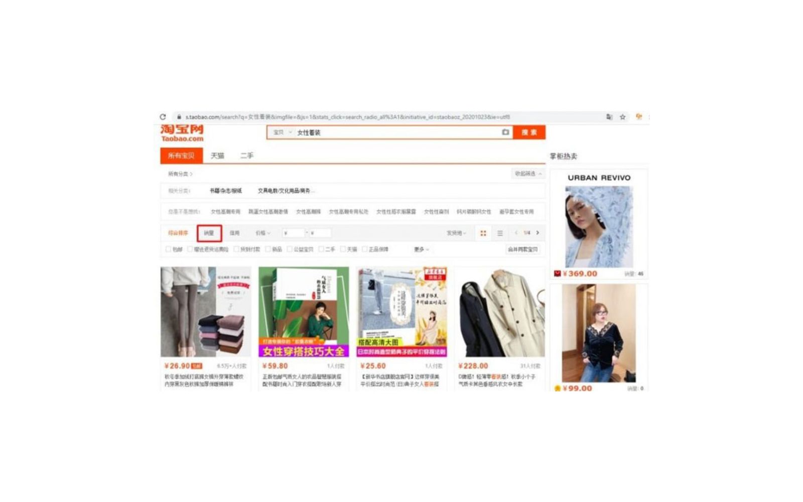 cách tìm sản phẩm hot trend trên taobao qua search taobao.com