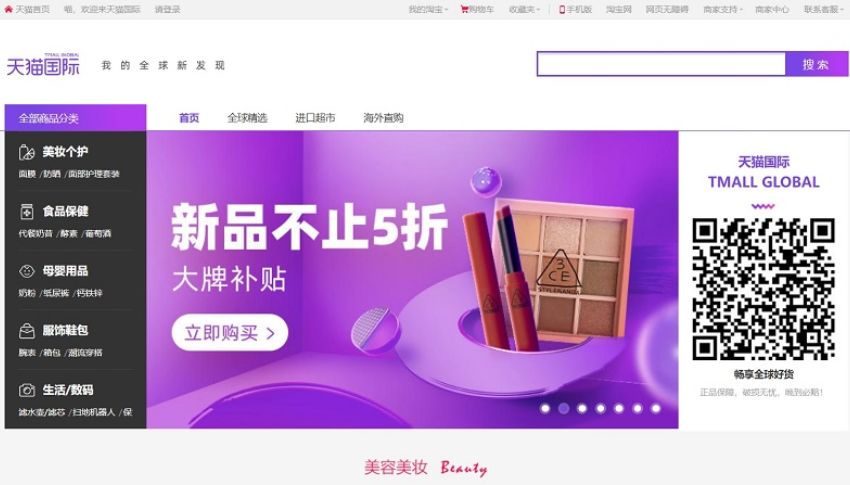 Đặt mua hàng trên Tmall tím có uy tín không?