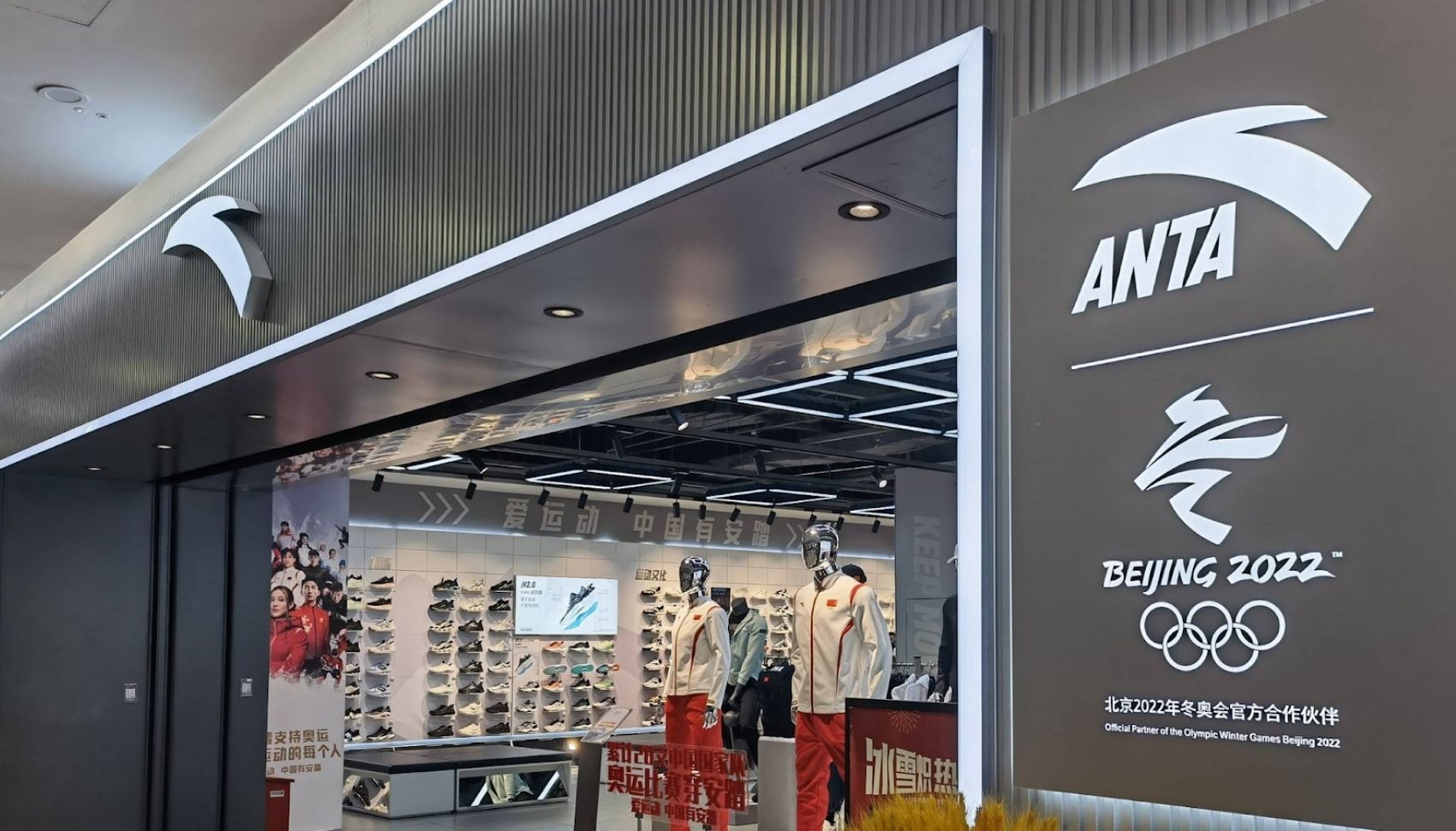 Thương hiệu quần áo thể thao nội địa Trung Anta