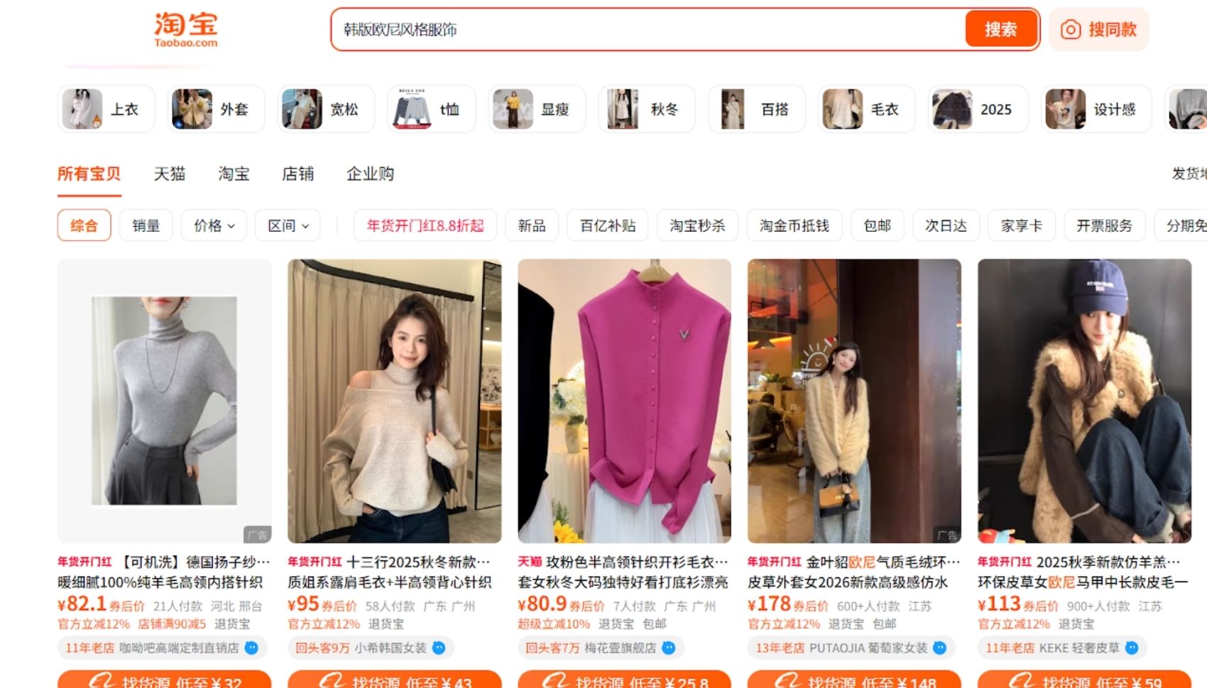 Nhập nguồn hàng Ulzzang Taobao hàng sỉ