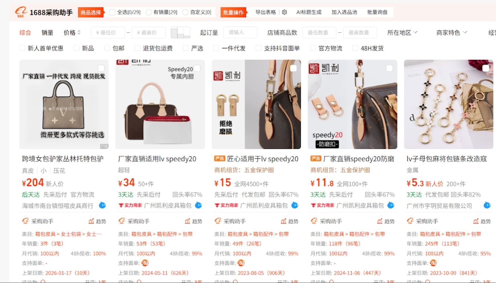 Nhập hàng trên trang bán hàng Fake Replica 1688 Nhập hàng trên trang bán hàng Fake Replica 1688