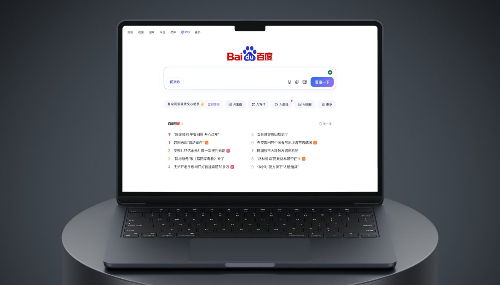 Giải đáp chi tiết Baidu là gì?