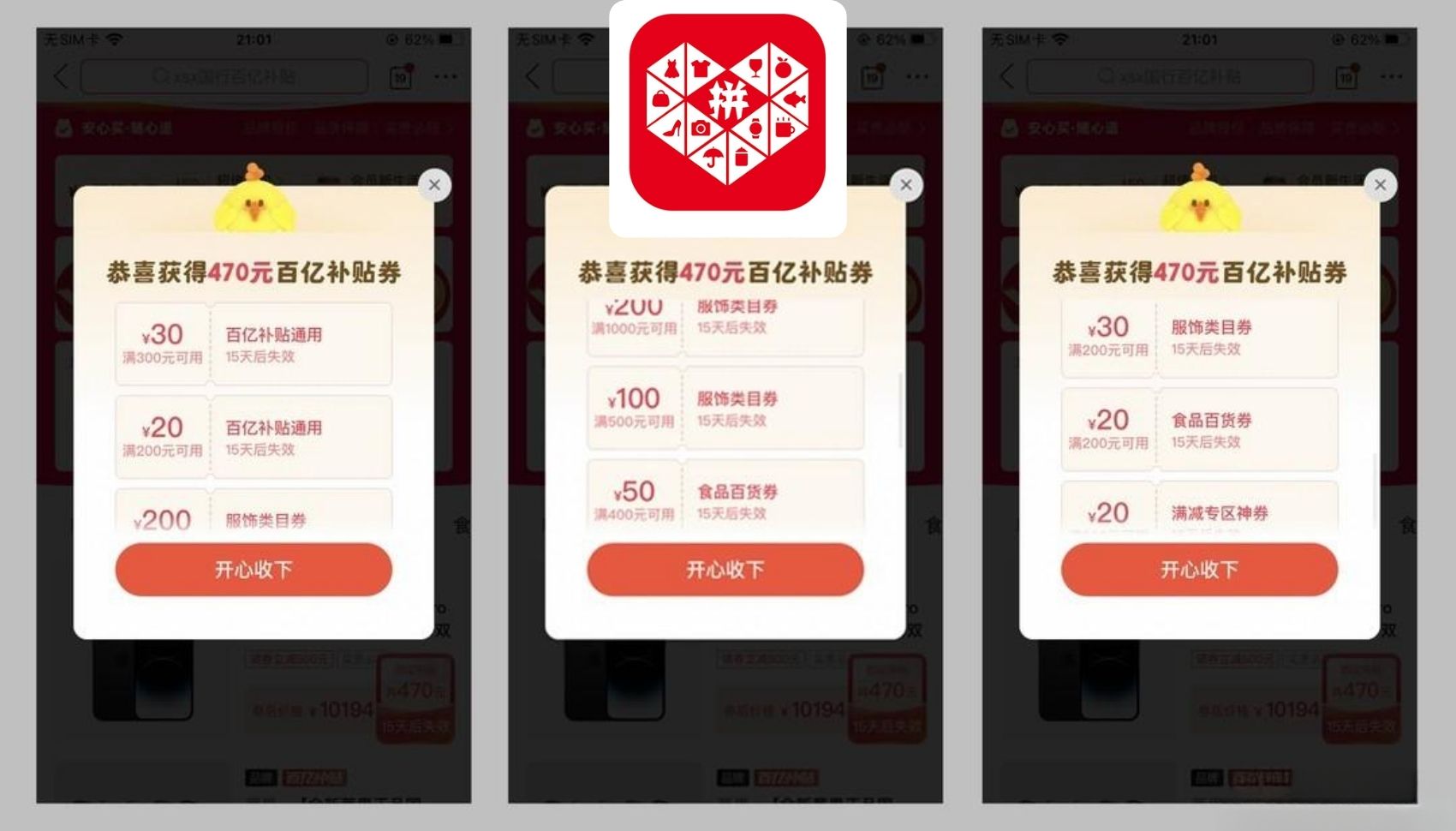 Lưu ý khi săn voucher khuyến mãi trên Pinduoduo Lưu ý khi săn voucher khuyến mãi trên Pinduoduo