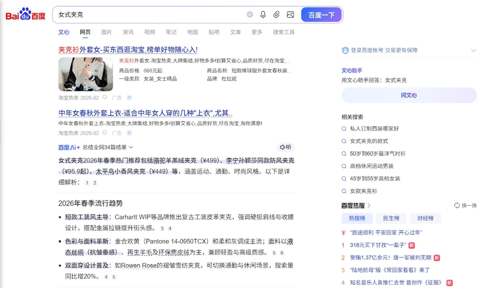 Điểm hạn chế của Baidu là gì?