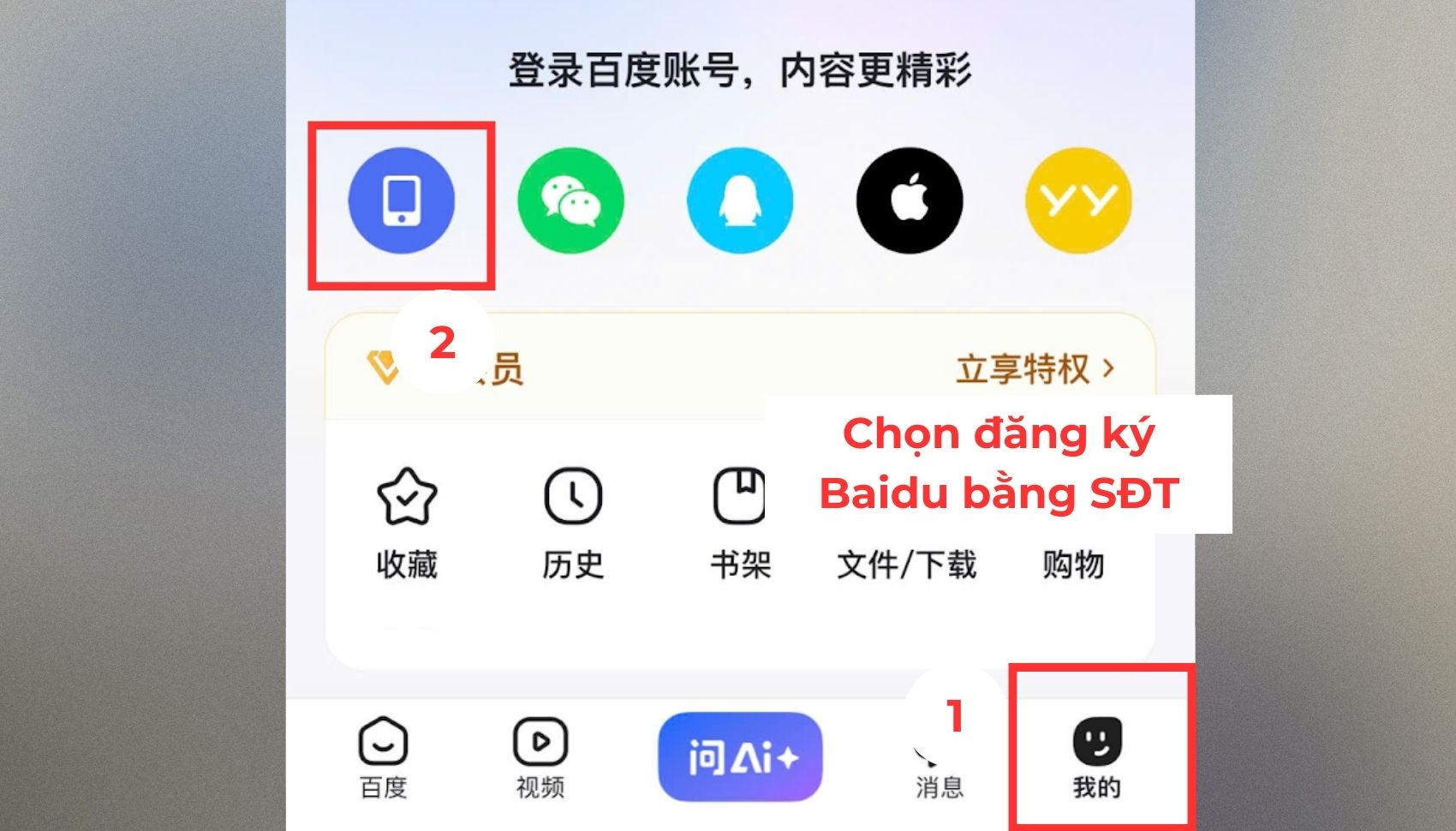 Mở ứng dụng Baidu và chọn đăng ký tài khoản