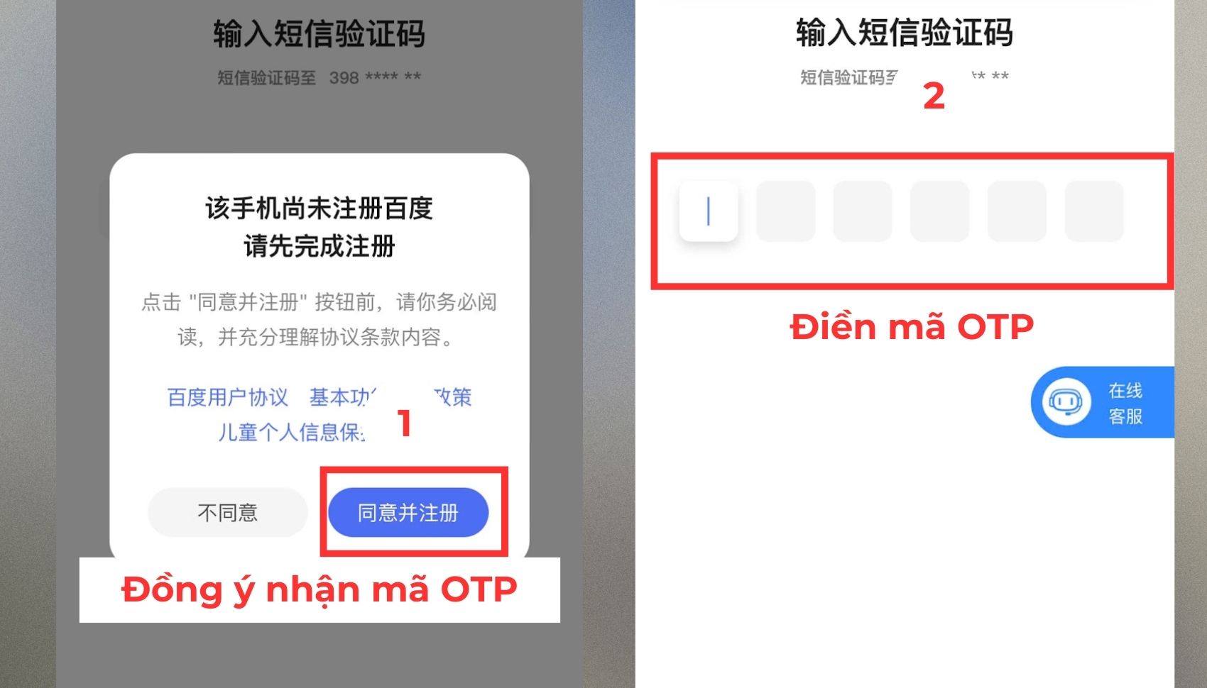 Điền mã xác minh để tạo tài khoản Baidu Trung Quốc