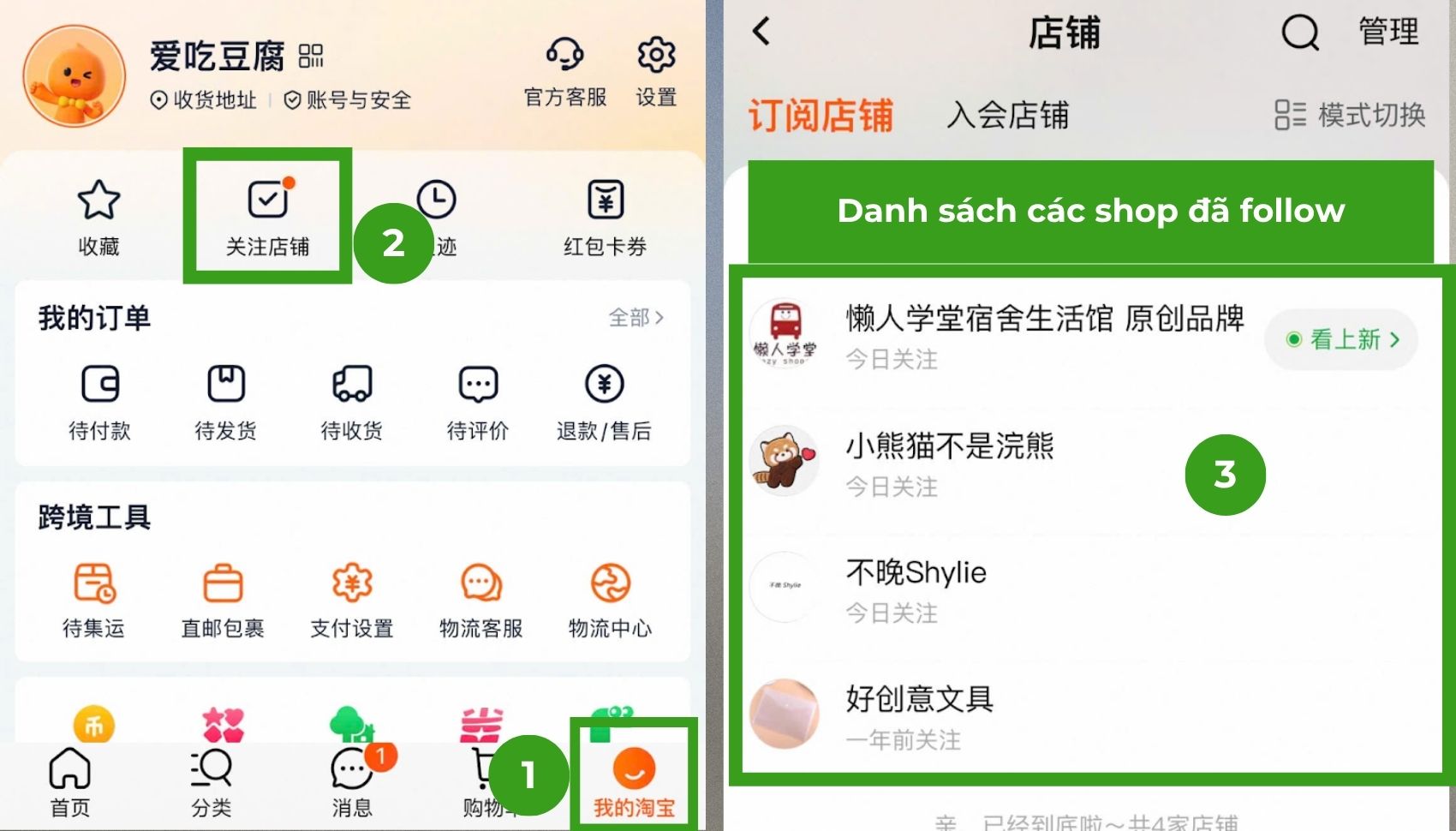 Cách xem lại shop đã theo dõi trên Taobao app