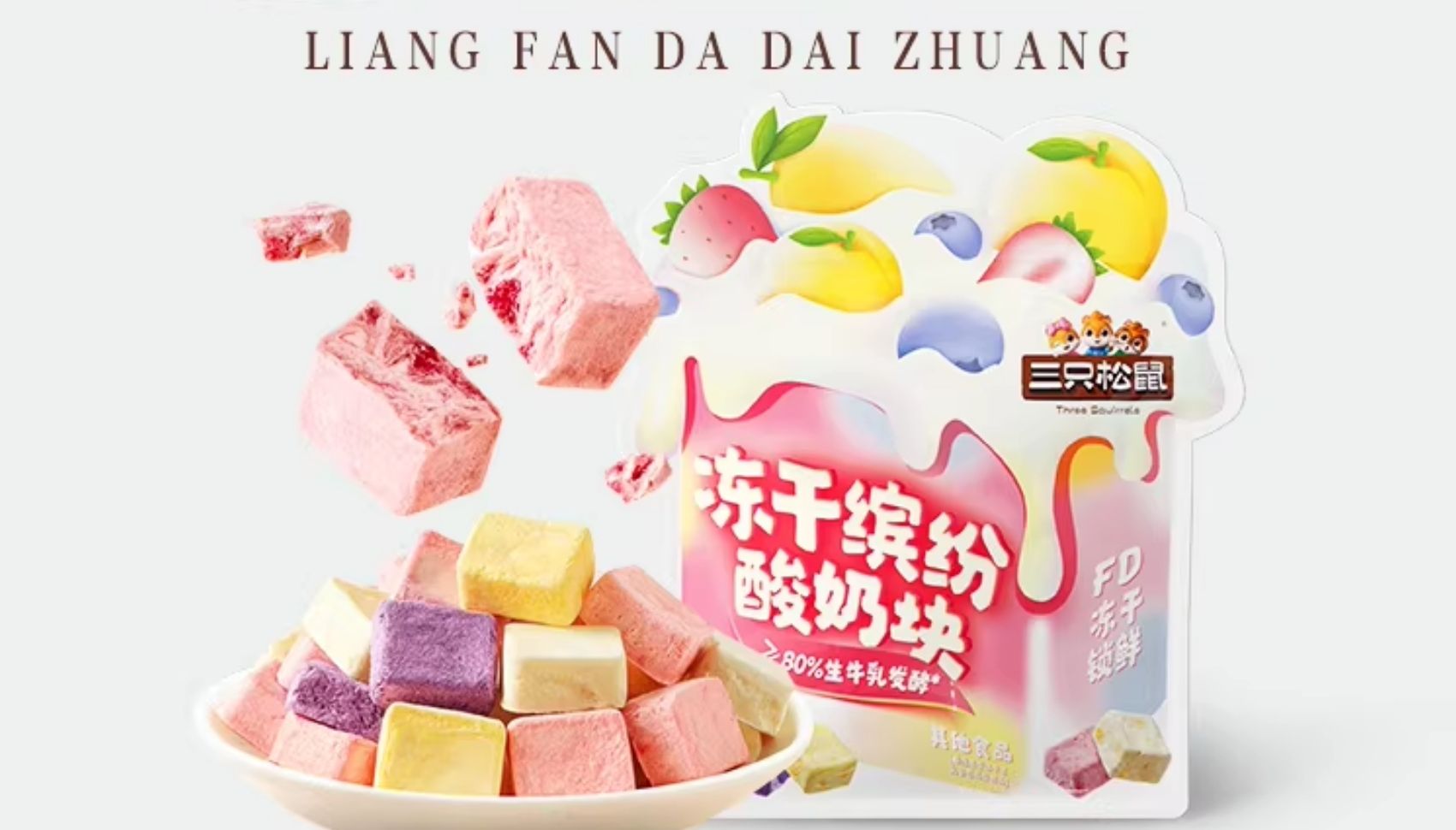 Lợi ích khi nhập sữa chua sấy nội địa Trung