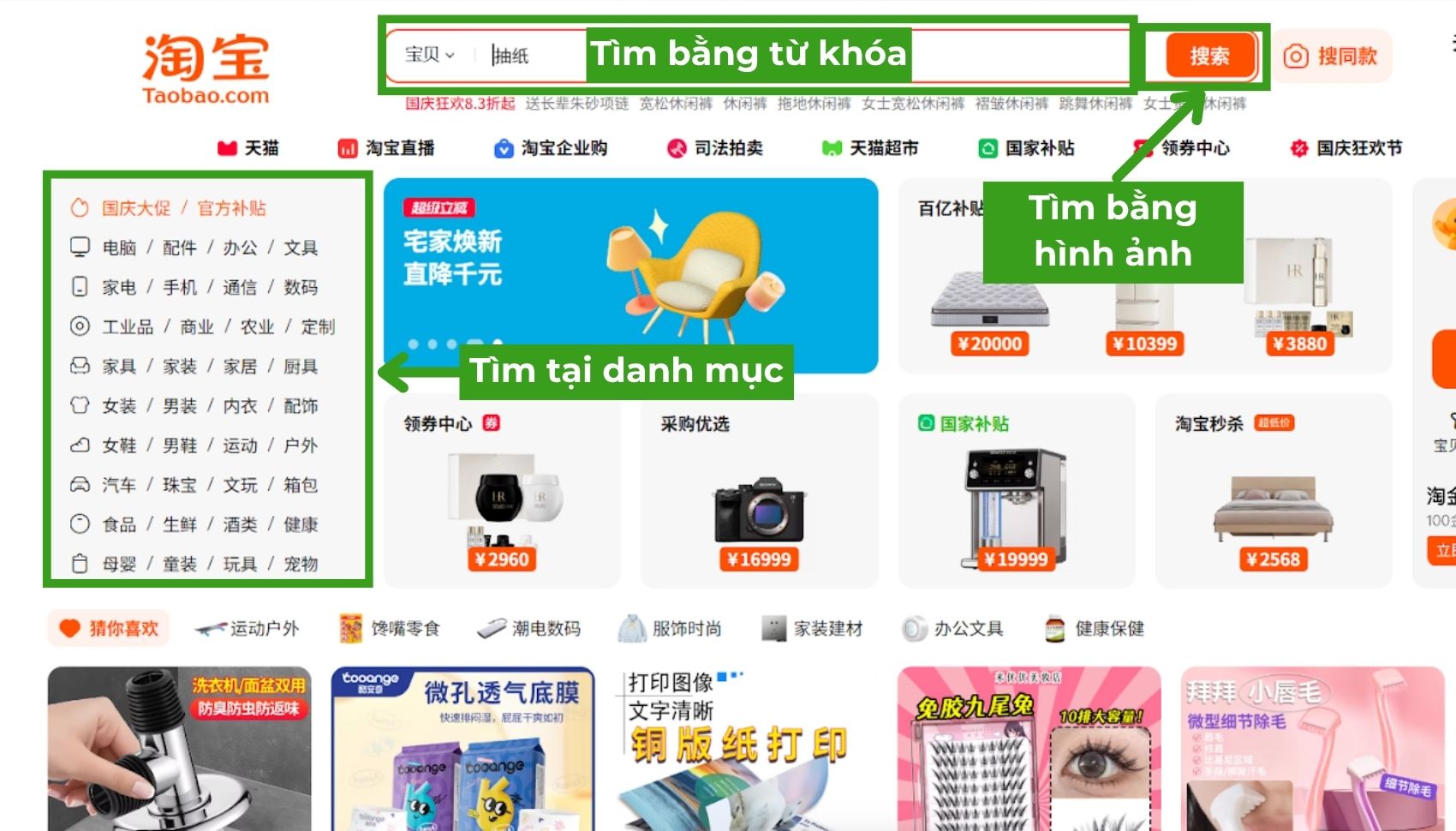 Bước 1 của cách theo dõi shop trên Taobao website