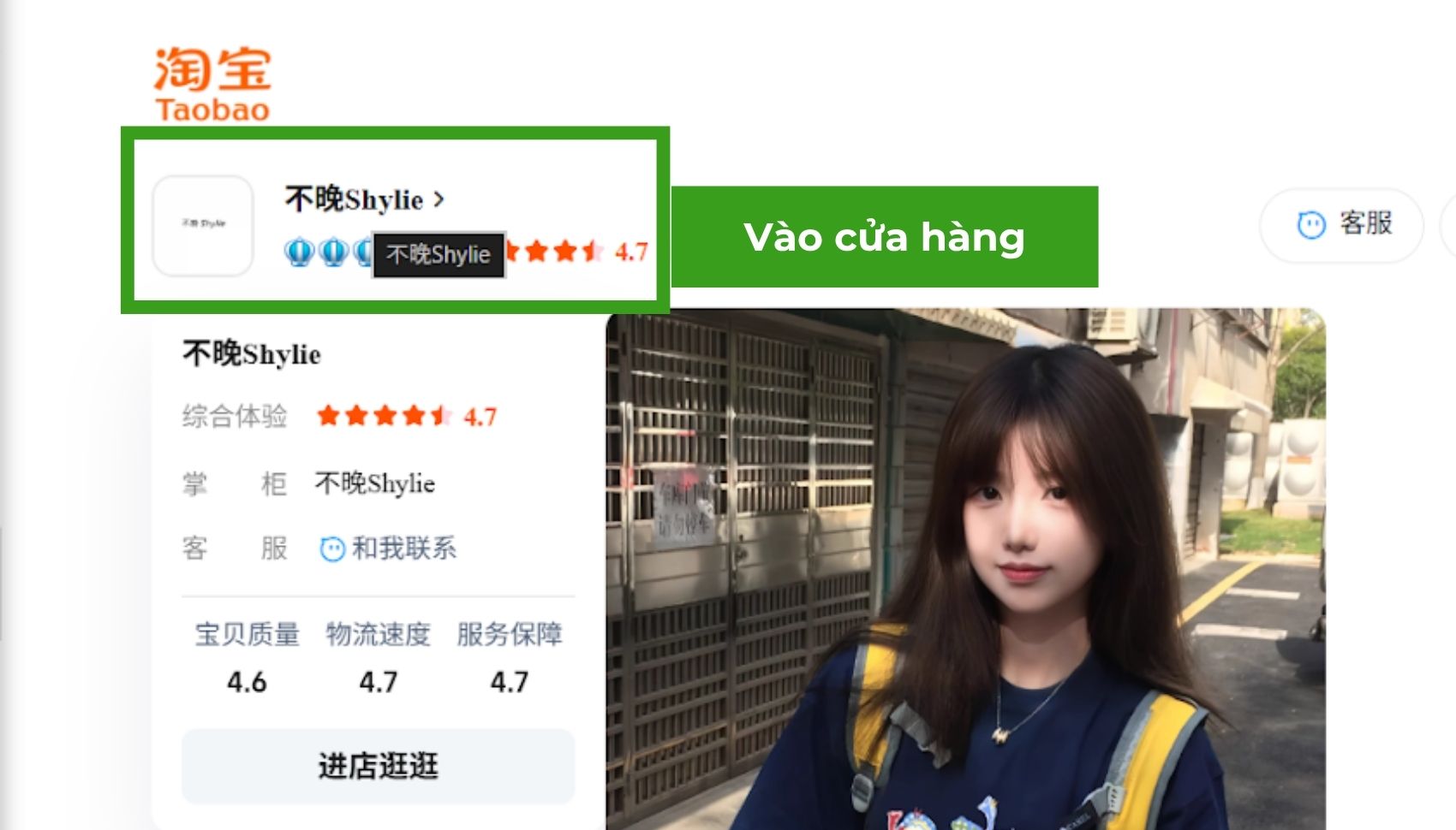 Bước 2 của cách follow cửa hàng Taobao trên máy tính